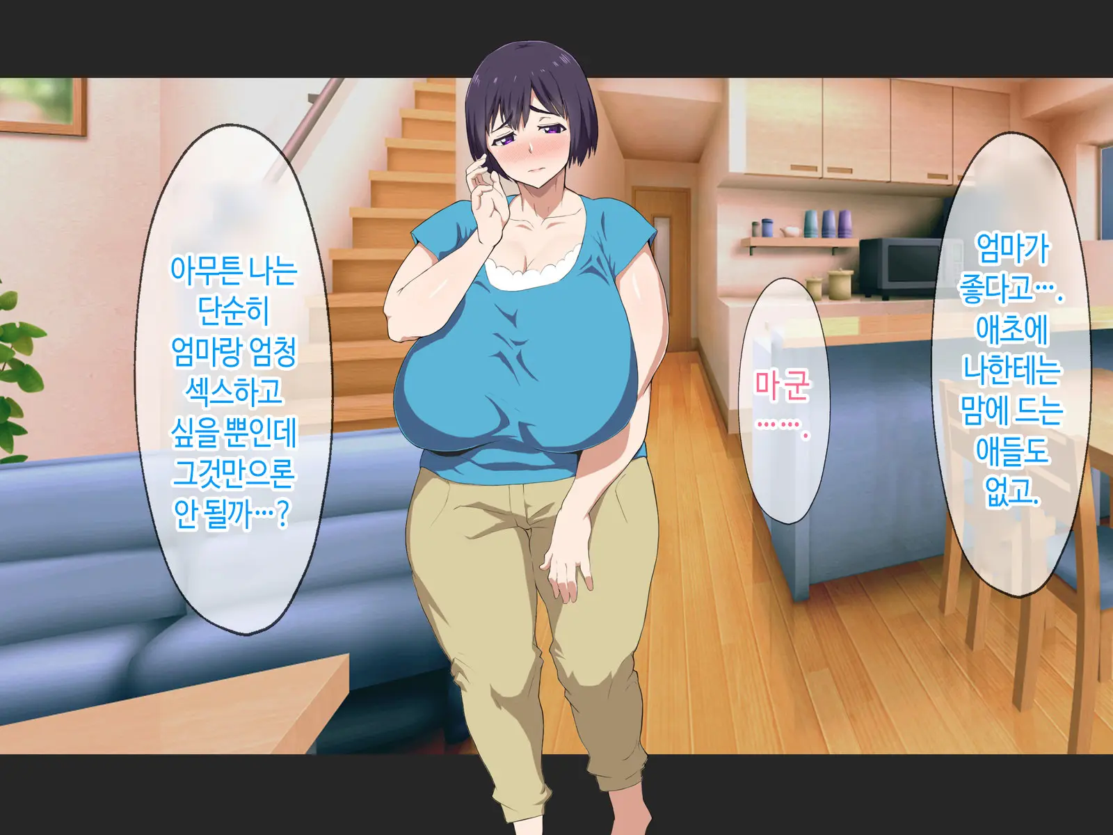 Kaa-San, Yakusoku Wasuretenai Yo Ne | 엄마, 약속 까먹은 거 아니지♡